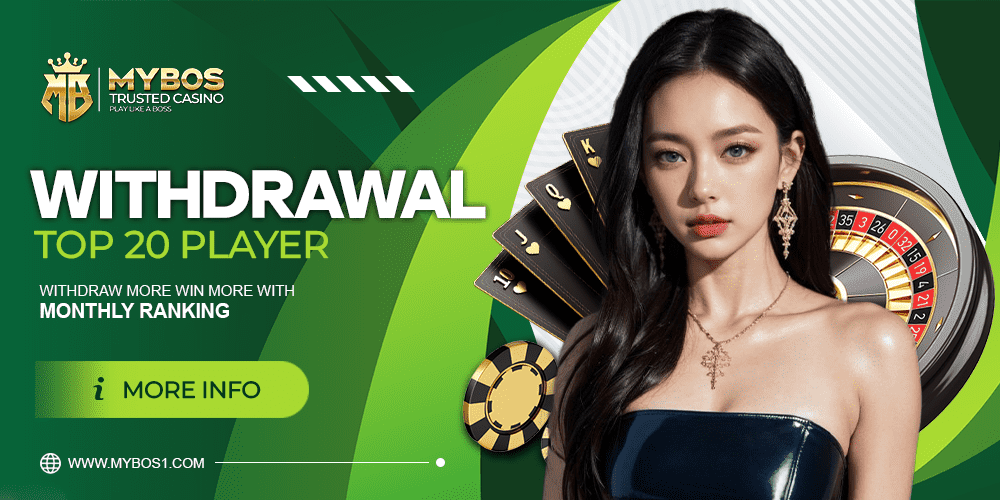 mybos-withdrawal-bonus